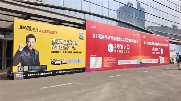 超威集團(tuán)驚艷亮相中國新能源展